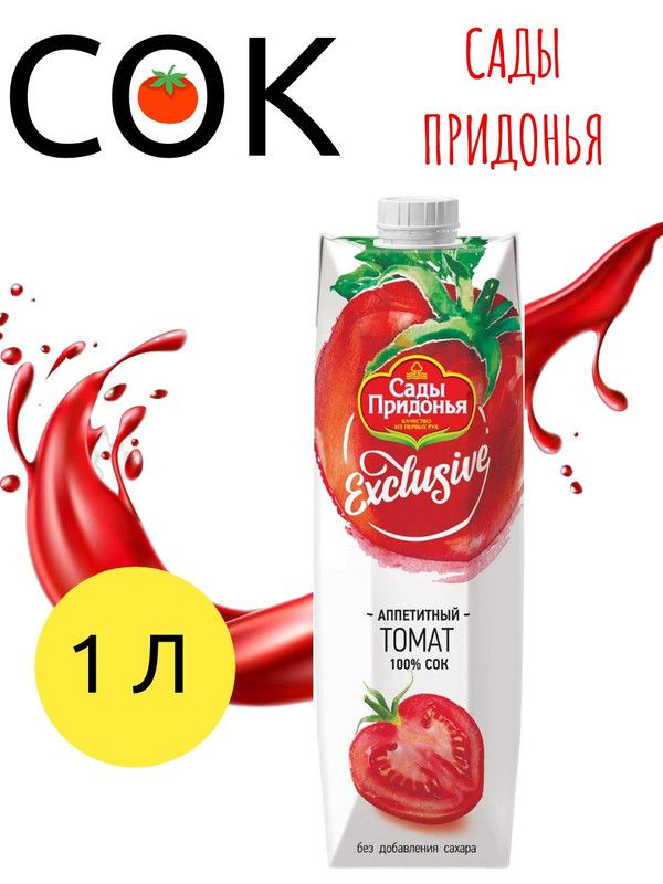Сок Сады Придонья Exclusive Аппетитный томат, 1л #1