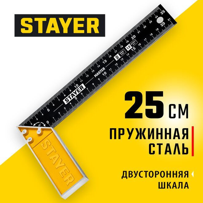 Угольник столярный со стальным полотном STAYER 250 мм #1