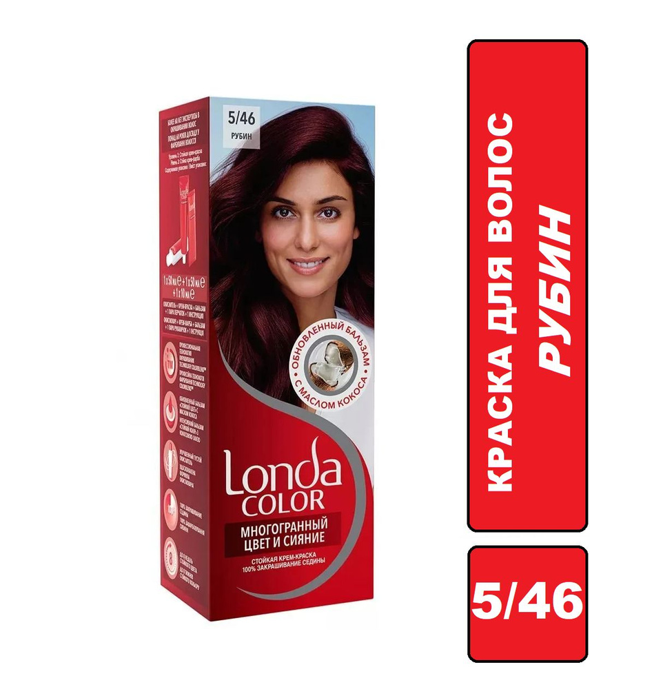 Cтойкая крем-краска для волос Londa Color 5/46 Рубин #1