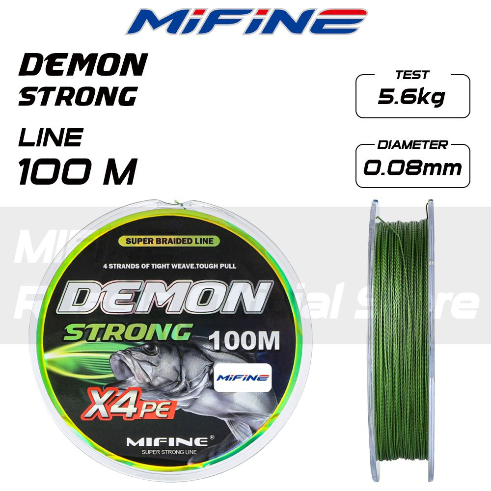 Плетеный шнур для рыбалки MIFINE DEMON STRONG X4PE (100м); (d - 0,08мм); (тест - 5,6кг)  #1