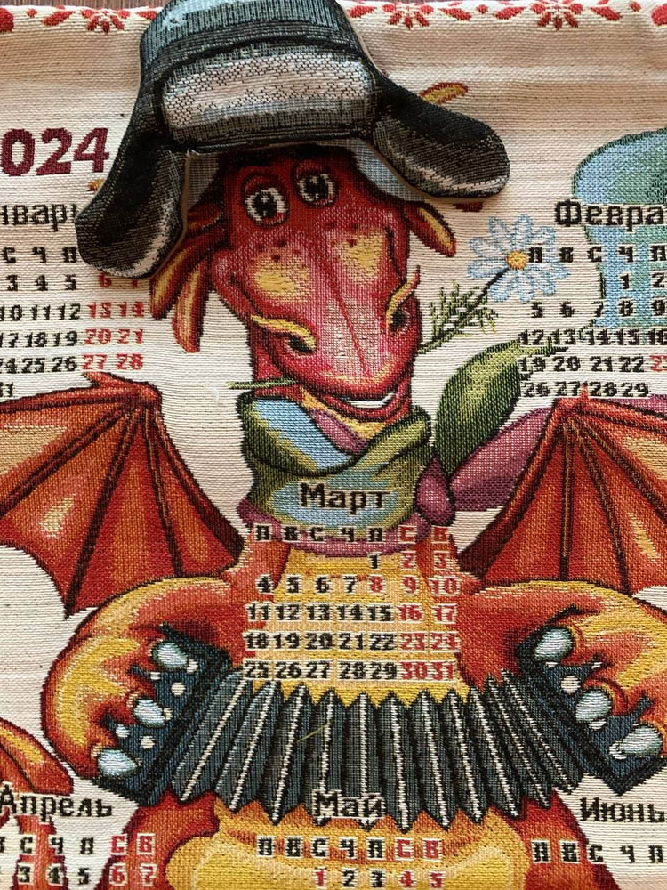 Панно гобеленовое на стену, календарь "Дракон" 2024 год 57х35 см / Гобелен  #1