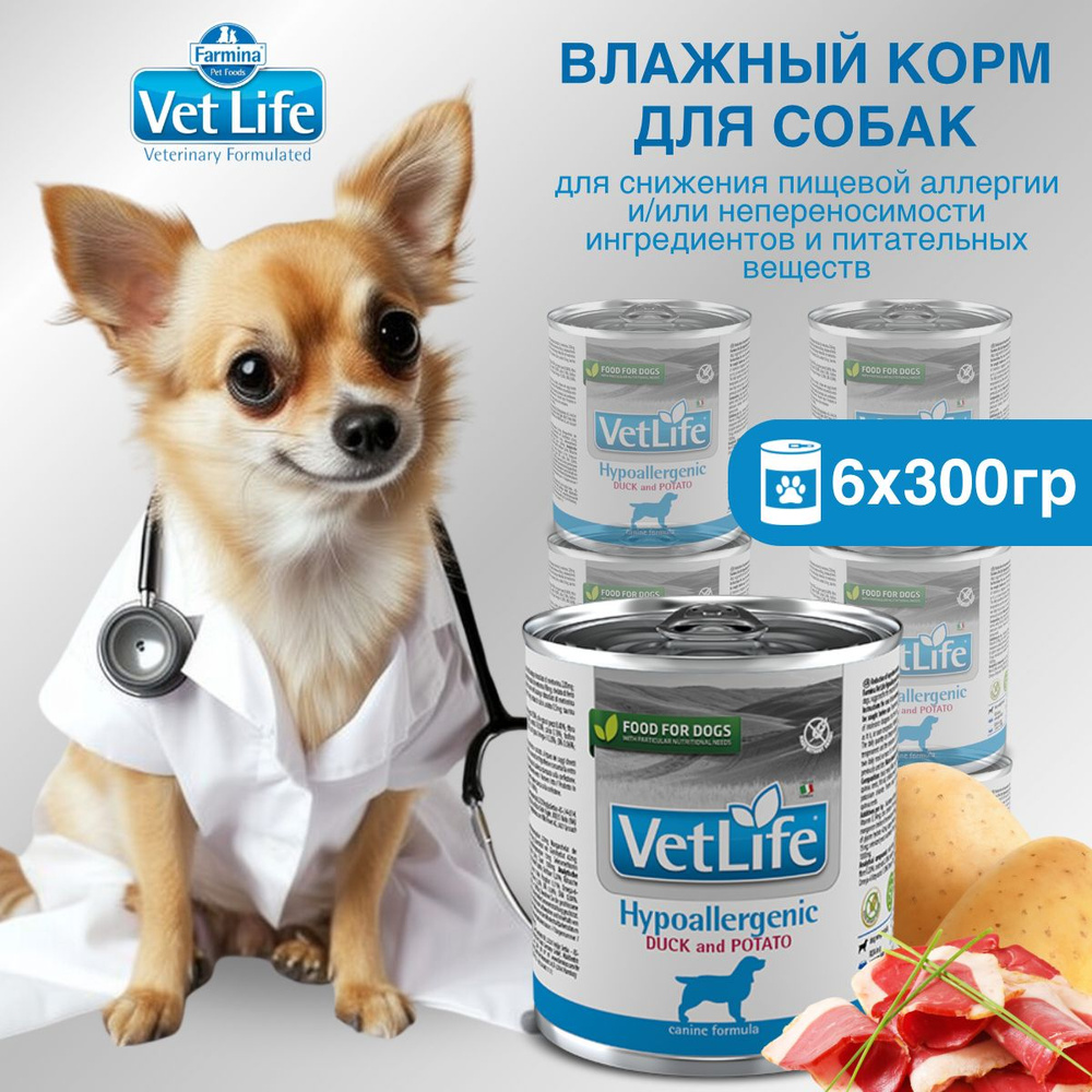 Влажный корм Farmina Vet Life Hypoallergenic для собак, при пищевой аллергии, со вкусом утки, 300г, 6 #1