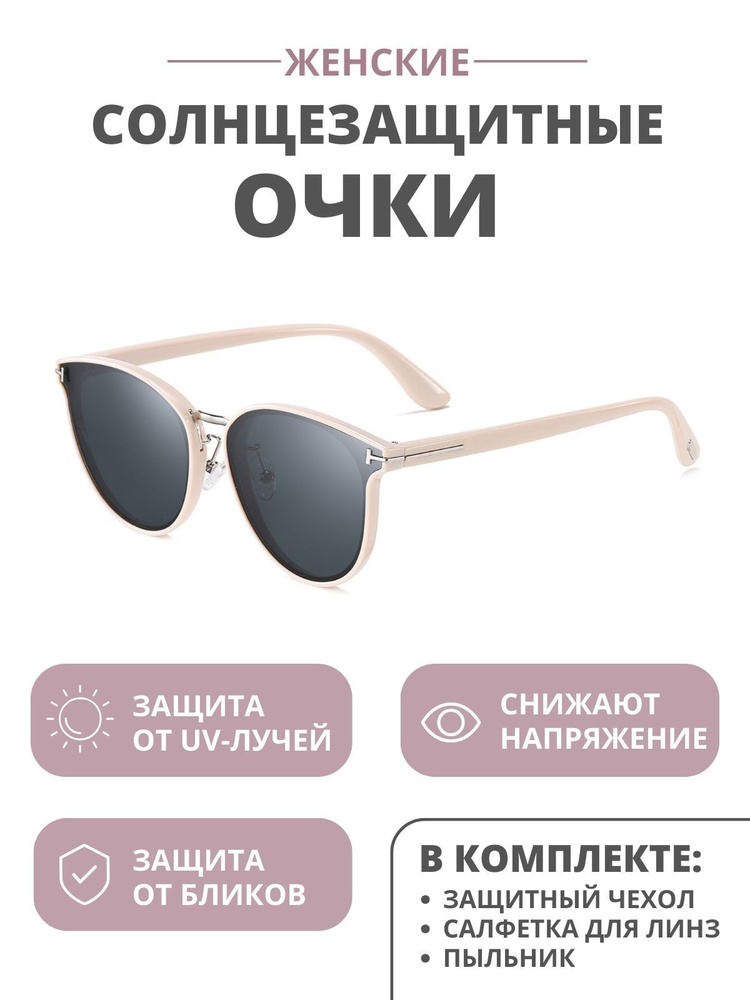 Солнцезащитные очки DORIZORI женские на любой тип лица 2209 Tea модель 9 цвет 3  #1