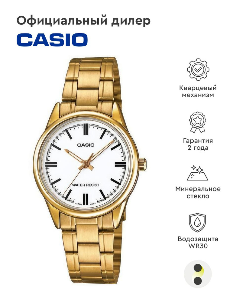 Женские наручные часы Casio Collection LTP-V005G-7A #1