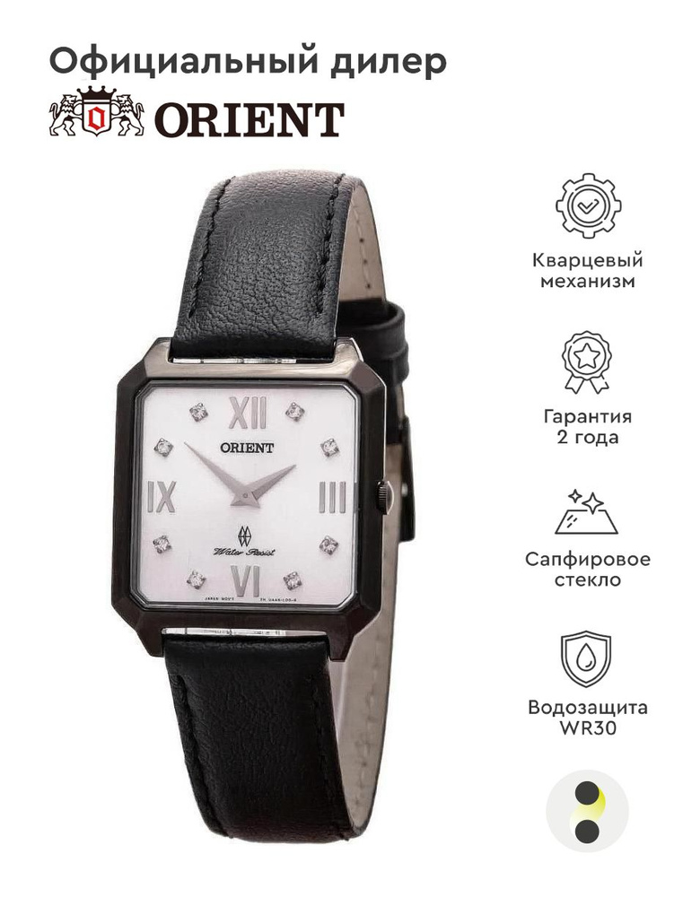 Женские наручные часы Orient Dressy FUAAN002W #1