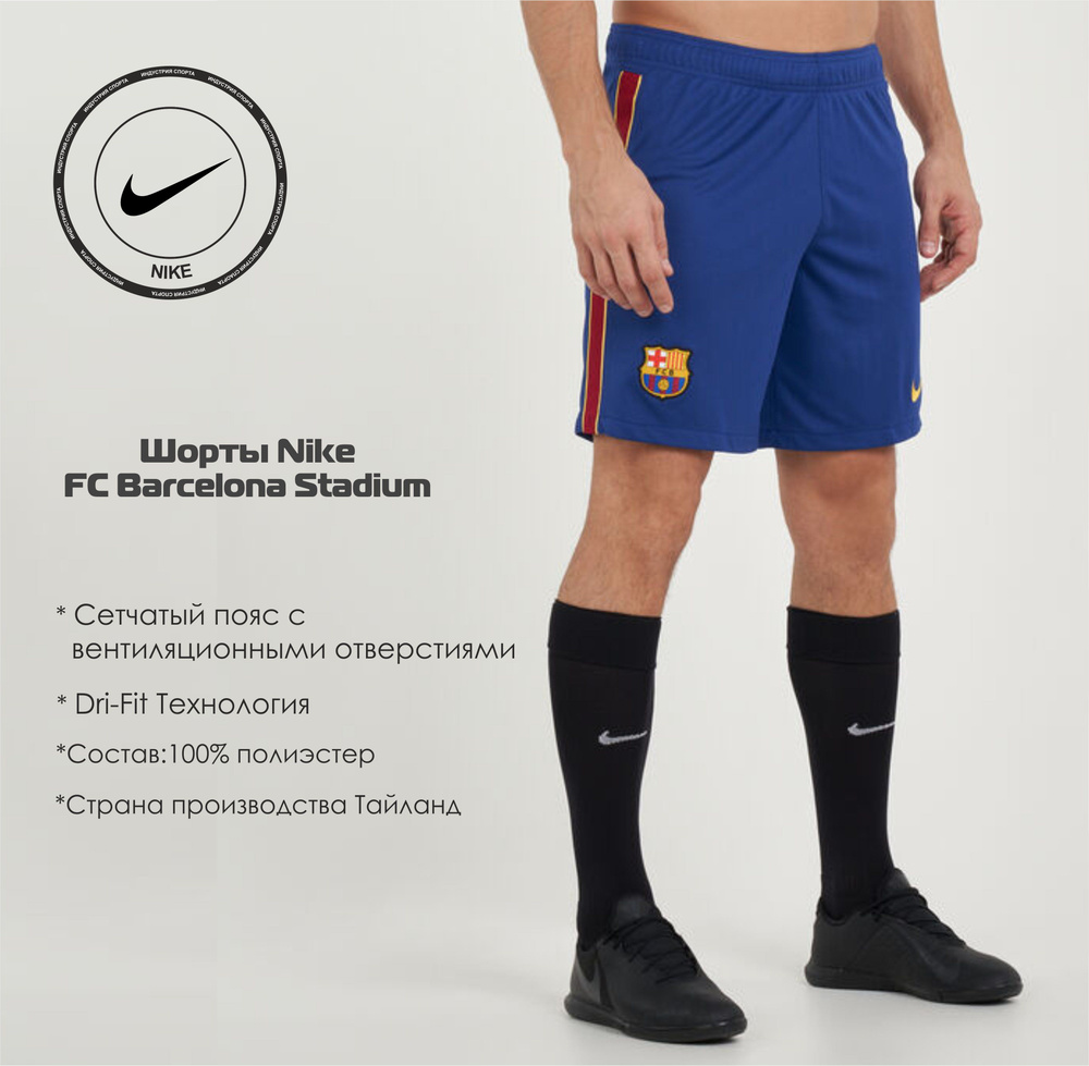 Шорты Nike #1