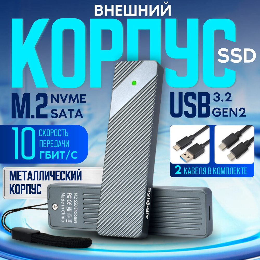 Корпус M.2 SSD, бокс для SSD NVME/SATA(NGFF) с термопрокладками #1