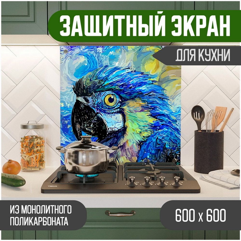 Фартук для кухни на стену, кухонный фартук, панель на кухню с фотопечатью из поликарбоната. Стеновые #1