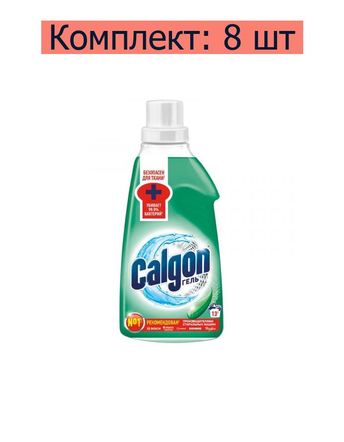 Calgon Гель антибактериальный, 650 мл, 8 шт #1