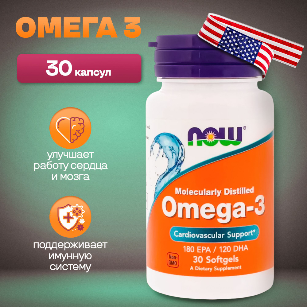 Омега 3, Omega 3, Рыбий жир, 30 капсул #1