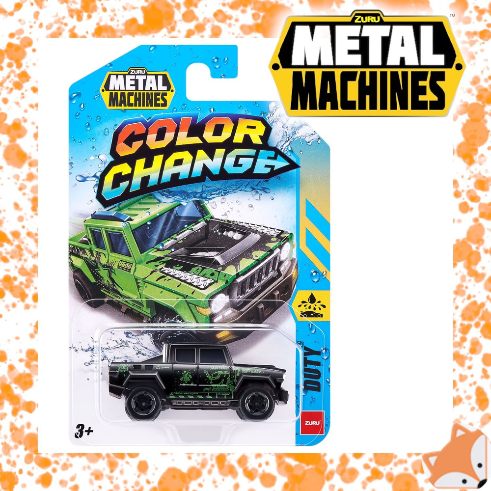 Машинка Zuru Metal Machines меняющая цвет DUTY 1 шт. 67100 #1