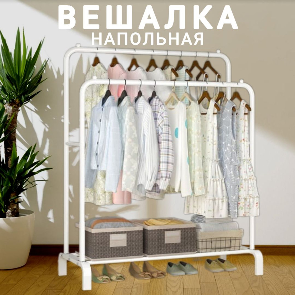 Вешалка напольная для одежды рейл HELEX Home W-02, 110х56х147 см с полкой под обувь, для организации #1