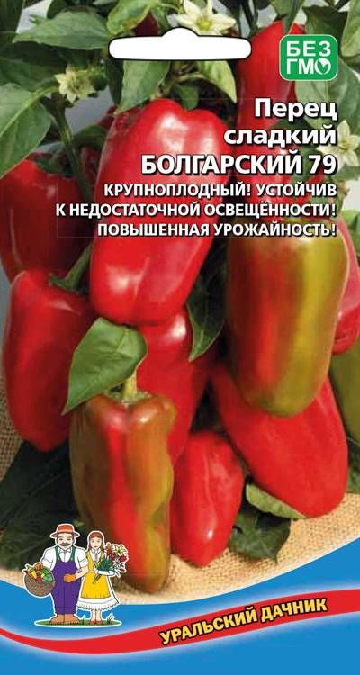 Перец сладкий Болгарский 79, 1 пакет, семена 20 шт, Уральский Дачник  #1