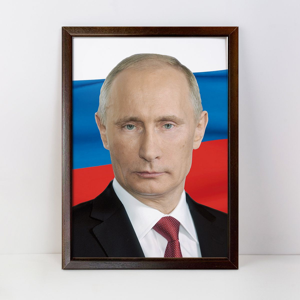 Портрет Путина Владимира Владимировича на холсте в рамке под дерево / А-4 (21x30 см.)  #1