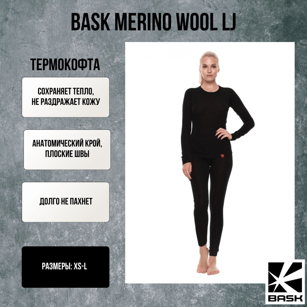 Термофутболка BASK Merino Wool LJ #1