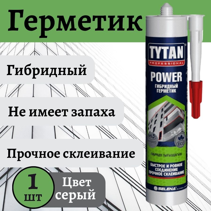 Герметик, гибридный, TYTAN PROFESSIONAL POWER , 1 шт, цвет серый #1