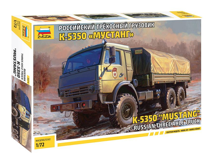 Сборная модель Российский трёхосный грузовик К 5350 Мустанг,1/72, Звезда 5074  #1