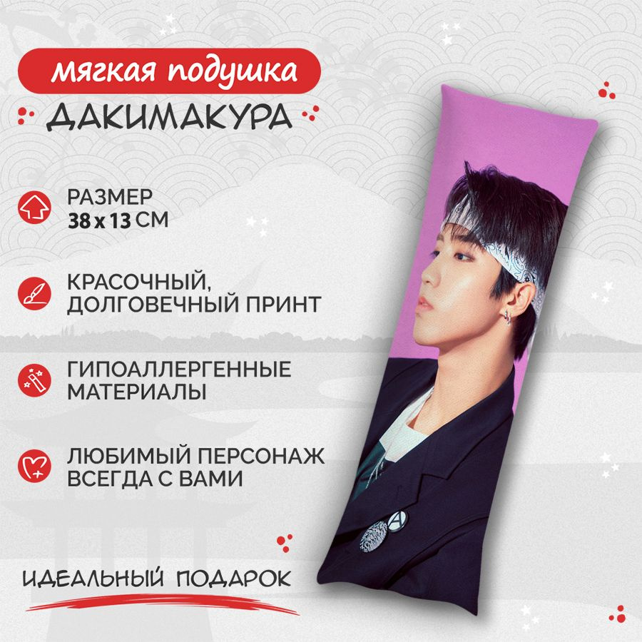 Подушка Дакимакура Stray Kids - Хан Джисон и I.N. 38 см. арт. B1300 #1