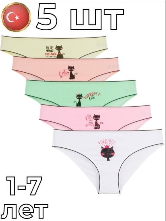 Комплект трусов слипы Trendy Underwear, 5 шт #1