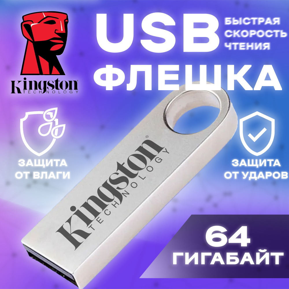 USB-флеш-накопитель Kingstone / USB-Флешка / Flash карта 3.0 ,64 ГБ #1
