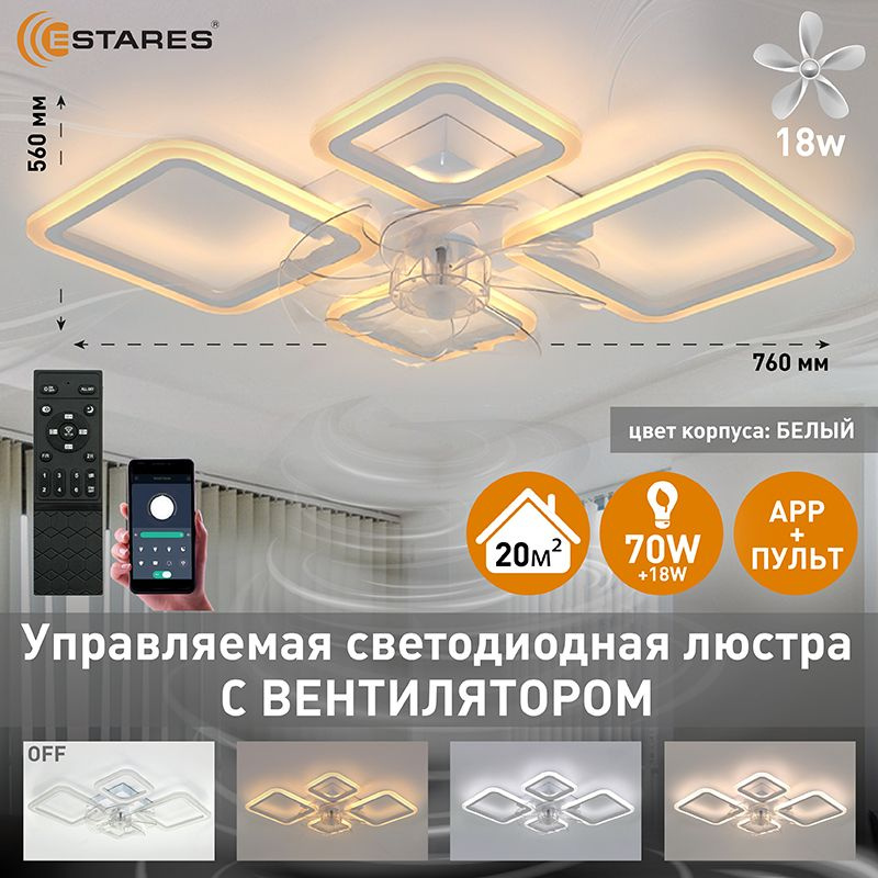 ESTARES Люстра потолочная, LED, 70 Вт #1