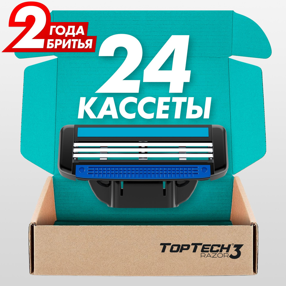 24 шт. сменные кассеты для бритья мужские TopTech Razor 3, с 3 лезвиями. лезвия для бритвы идеально совместимы #1