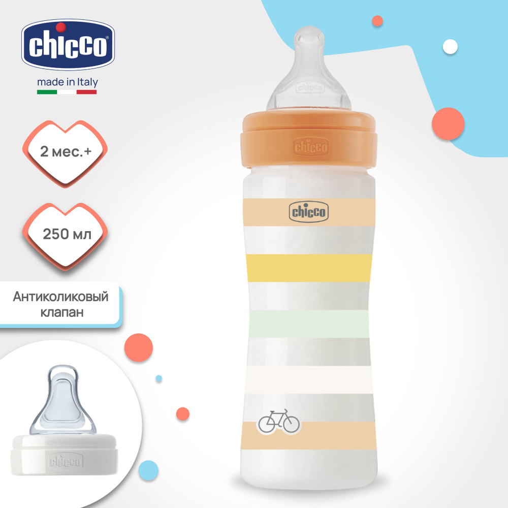 Бутылочка для кормления Chicco Well-Being, 2 мес.+, 250 мл, оранжевая  #1