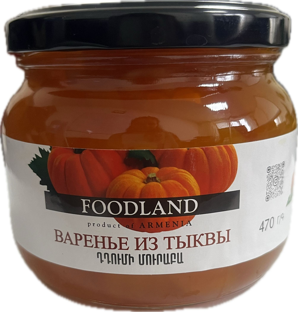 Варенье из тыквы FOODLAND 470 гр #1