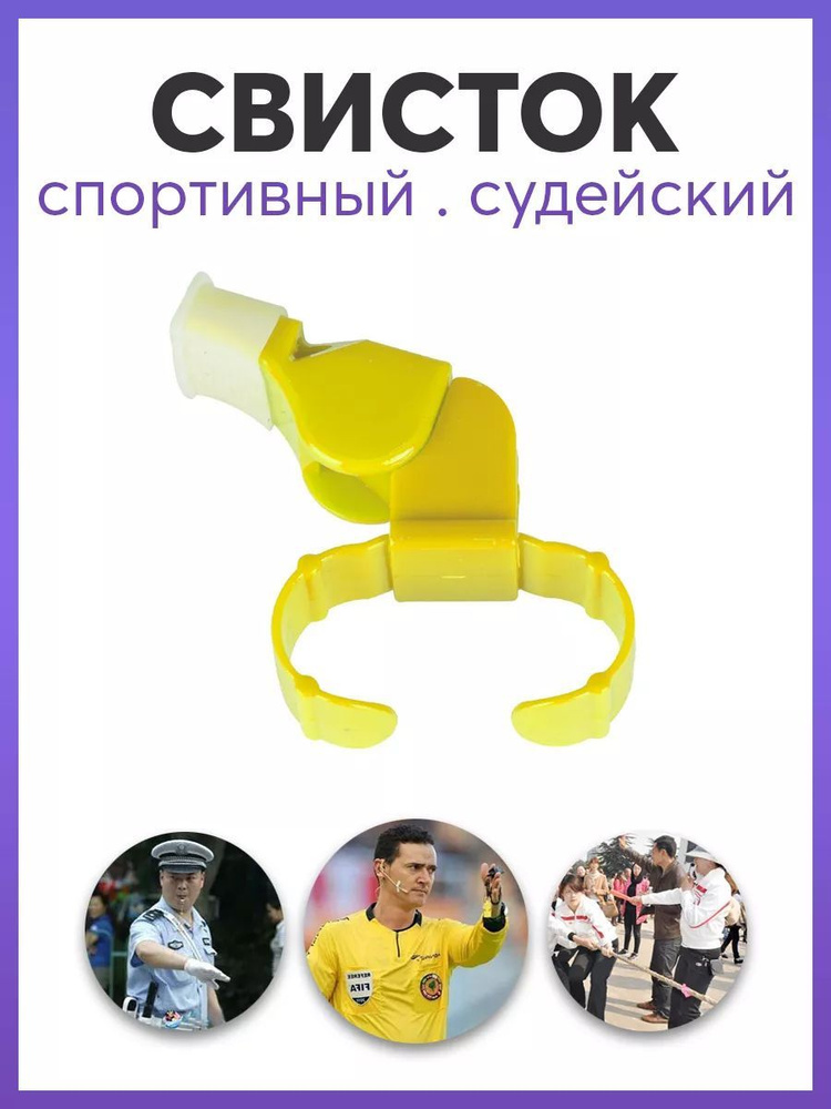 Carabiner Свисток спортивный #1