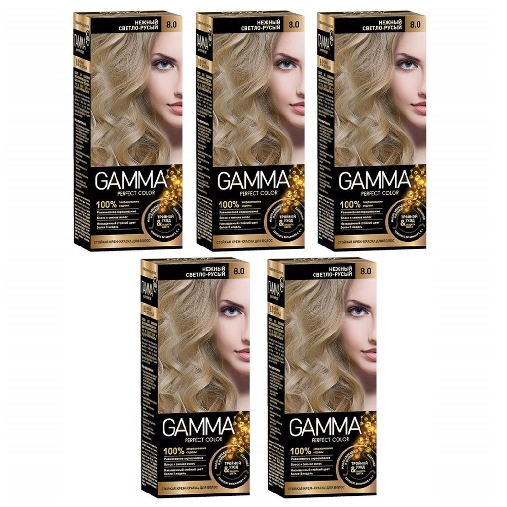 СВОБОДА Крем-краска GAMMA PERFECT COLOR тон 8.0 Нежный светло-русый * 5 штук  #1