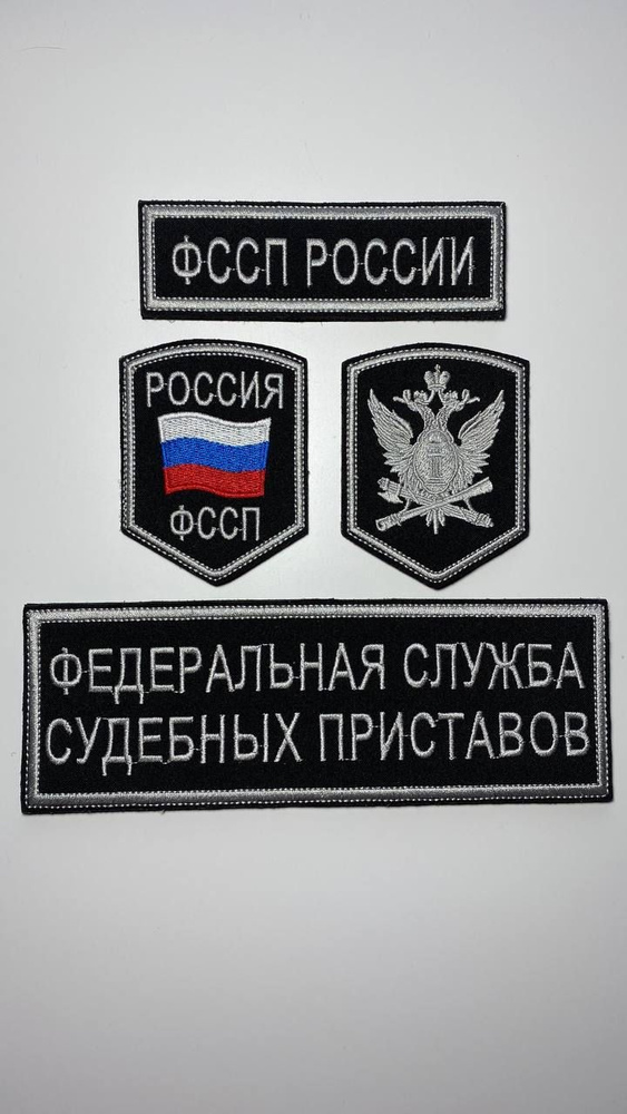 Комплект шевронов черный-серый ФССП с узким нагрудным шевроном 25 на 125 мм, нарукавный 2 штуки, на грудь, #1