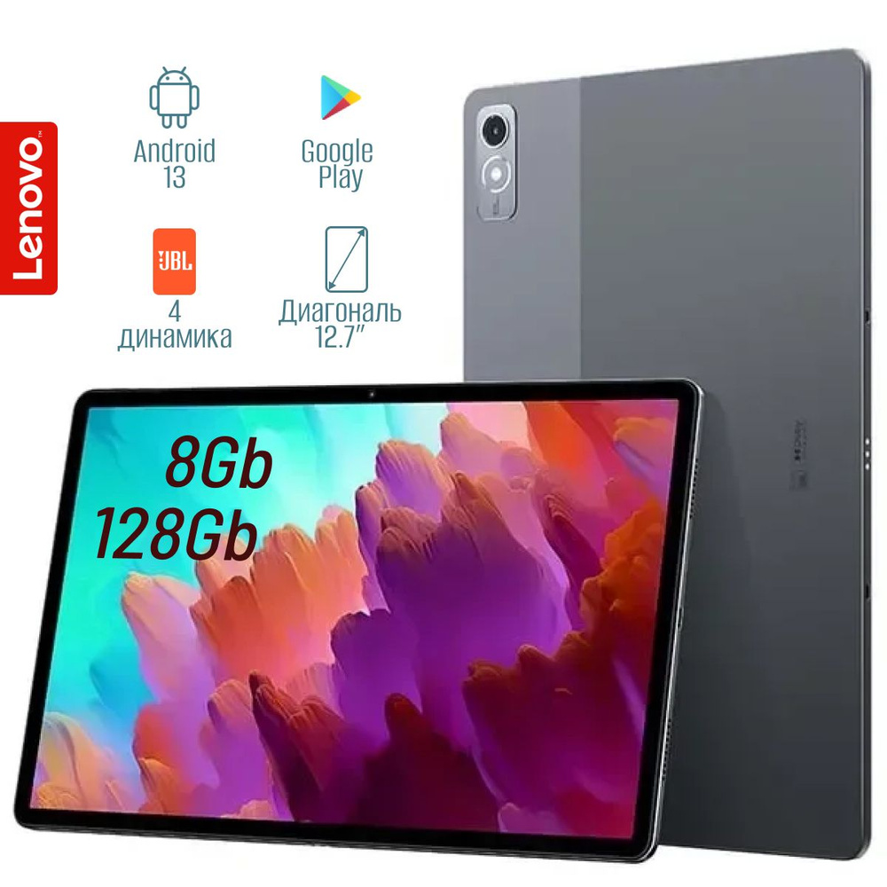 Планшет Lenovo Xiaoxin Idea Pad Pro 12.7 TB371FC WiFi 8GB+128GB Grey #1