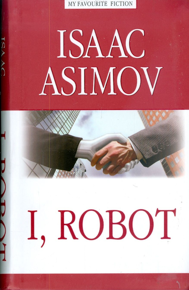 I, Robot / Я, робот / Книга на Английском | Asimov Isaac #1