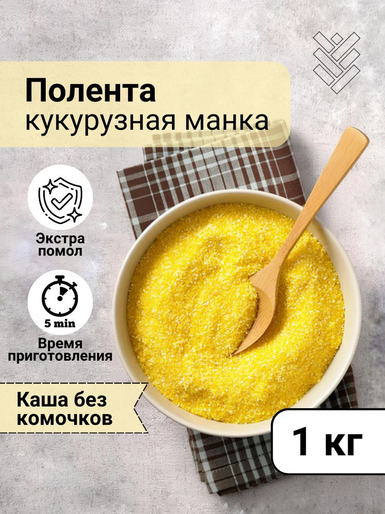 Кукурузная манка #1