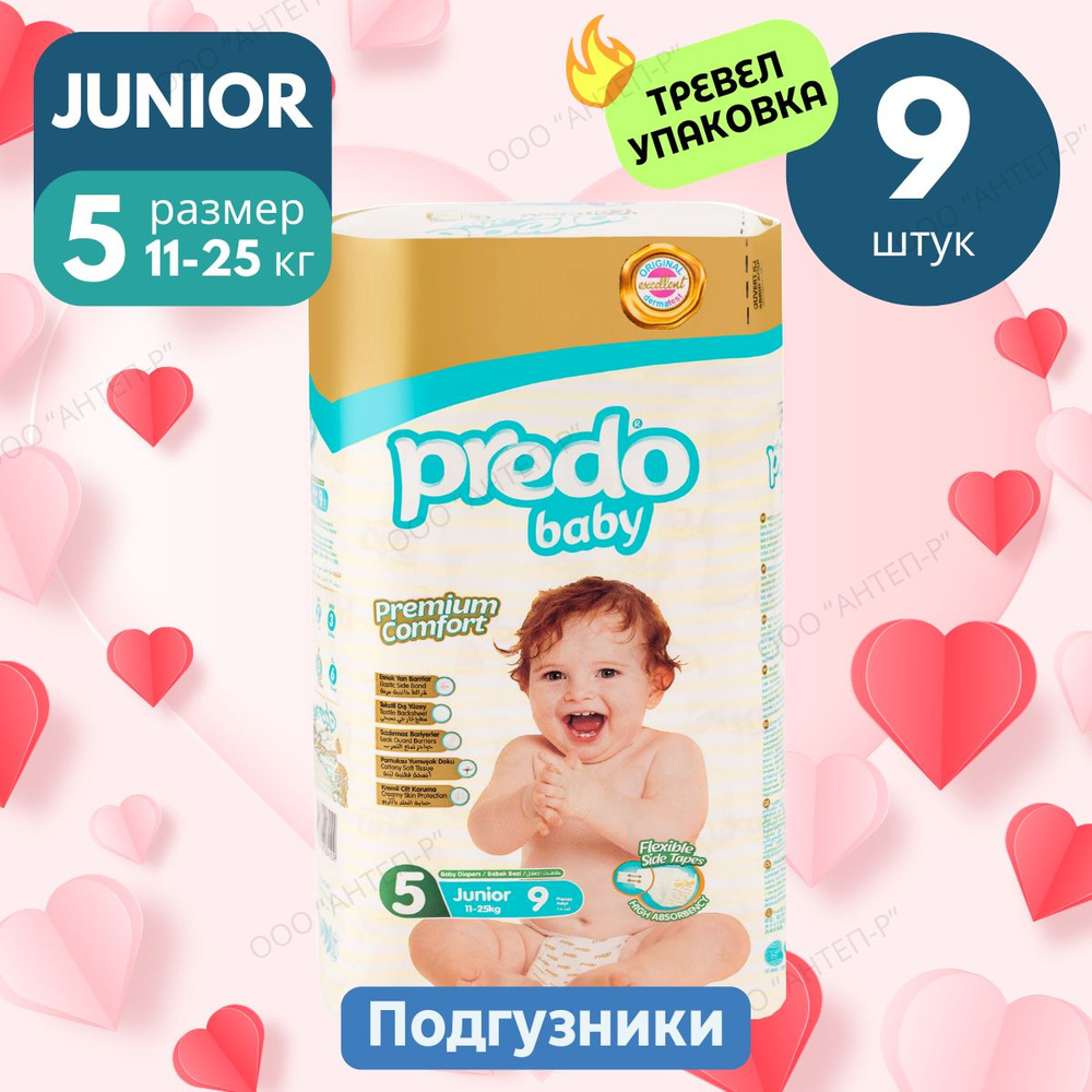 Подгузники для детей Predo Baby №5, Travel pack 11-25 кг. 9 шт. #1