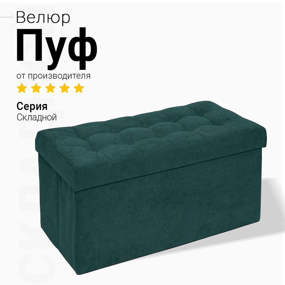 Bean-Bag Пуф, Велюр натуральный, 79х37х40 см #1