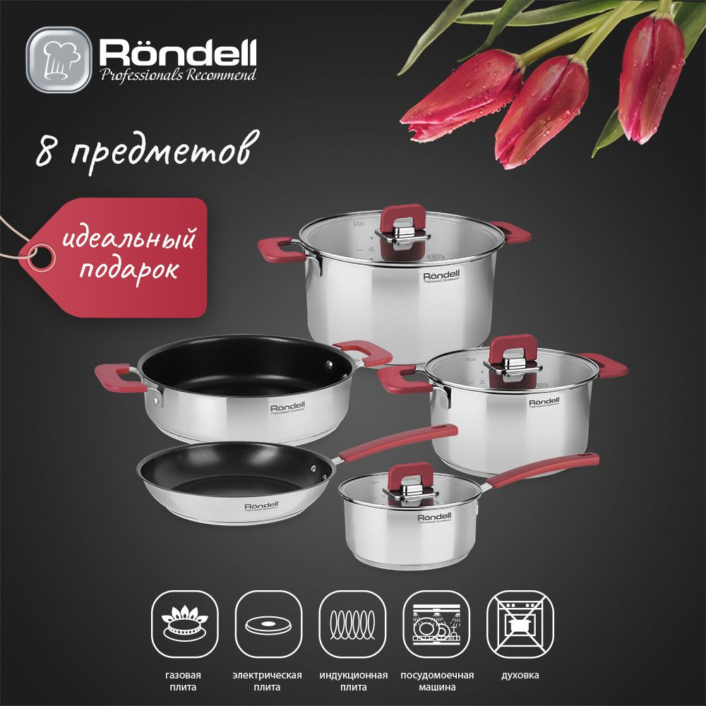 Rondell Набор 8 предметов: Кастрюли с/кр 20см (3,0л), 24см (5,6л), ковш с/кр 16см (1,4л), сотейник б/кр #1