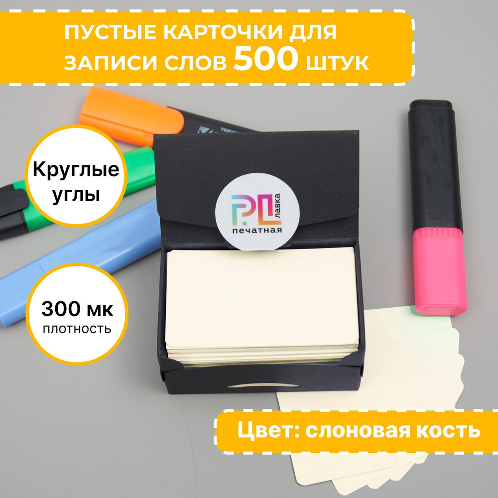 Бумага для заметок 500 шт., листов: 500 #1