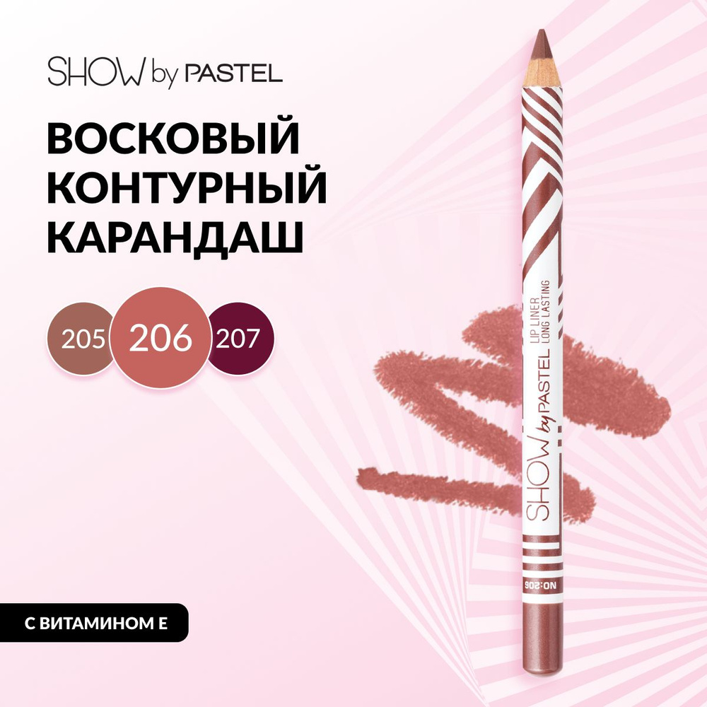 Карандаш для губ Pastel "Lip liner ling lasting", матовый и стойкий, с заточкой, тон 206 пурпурный  #1