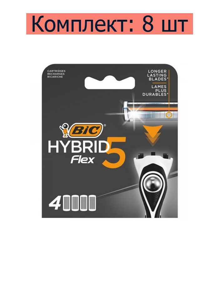 Bic Кассеты сменные Hybrid 5 Flex, 4 шт в уп., 8 уп #1