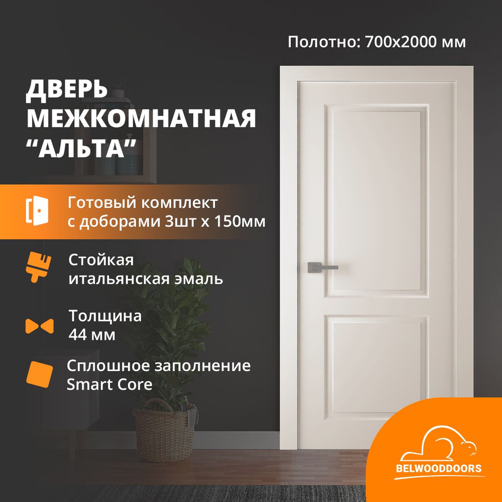 Дверь межкомнатная с коробкой BELWOODOORS Альта 700х2000, комплект + добор дверной 150 мм х 3 шт  #1