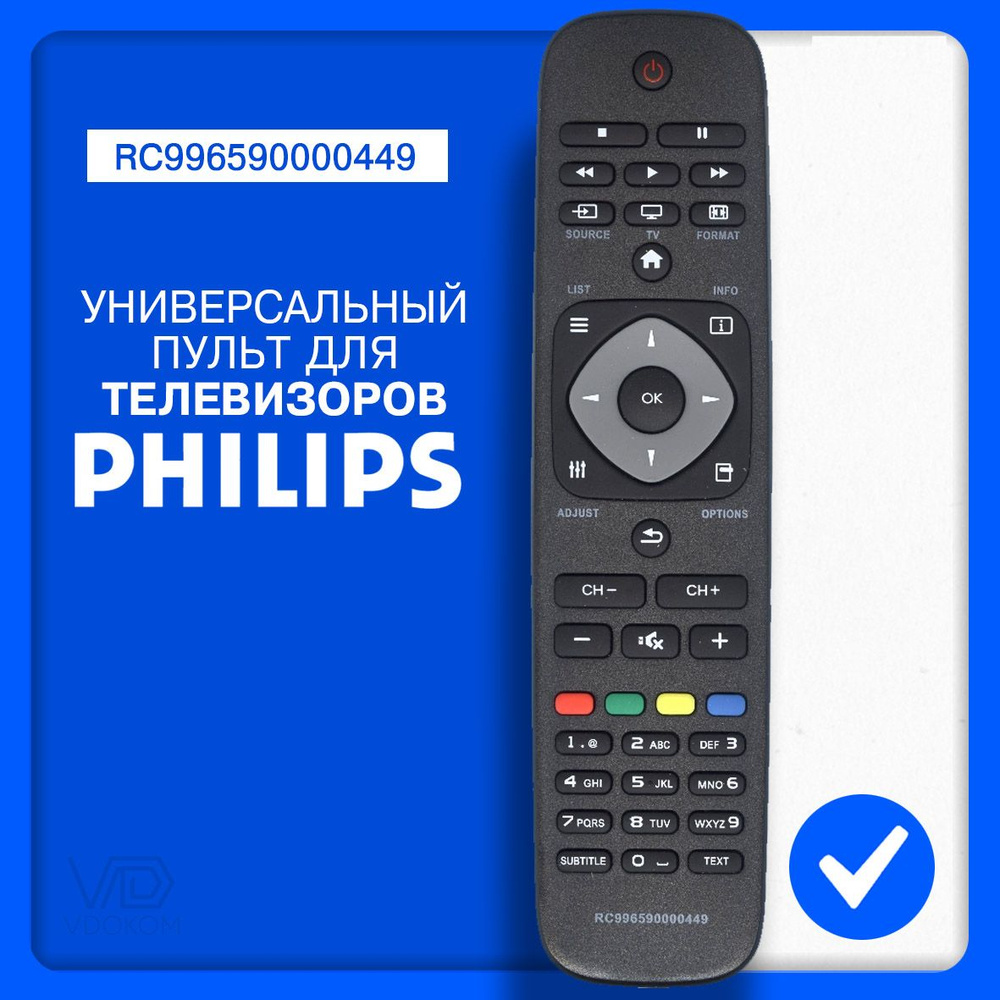 Пульт для телевизора Philips 9965 900 00449 (YKF308-001) #1