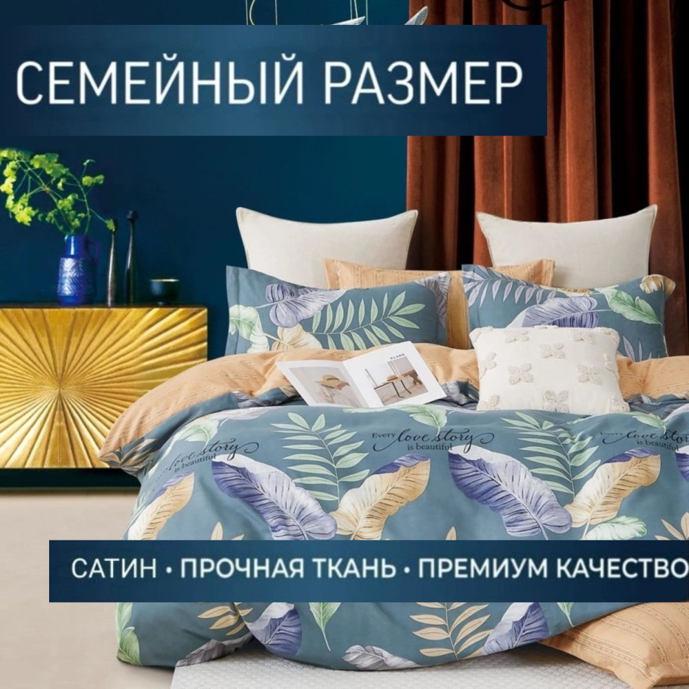 Комплект постельного белья Candies семейный, Сатин люкс, наволочки 70x70, 50x70, простыня на резинке #1