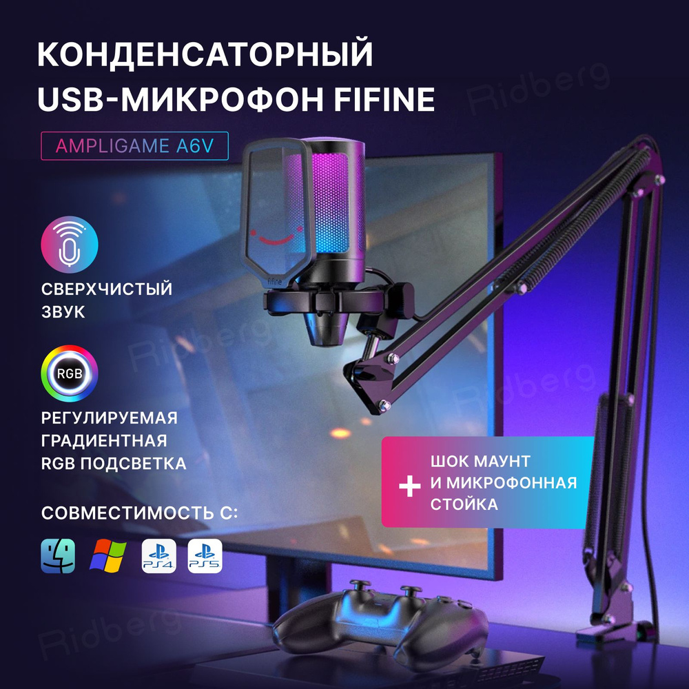 Конденсаторный USB-микрофон со стойкой Fifine AmpliGame A6T (Black) #1