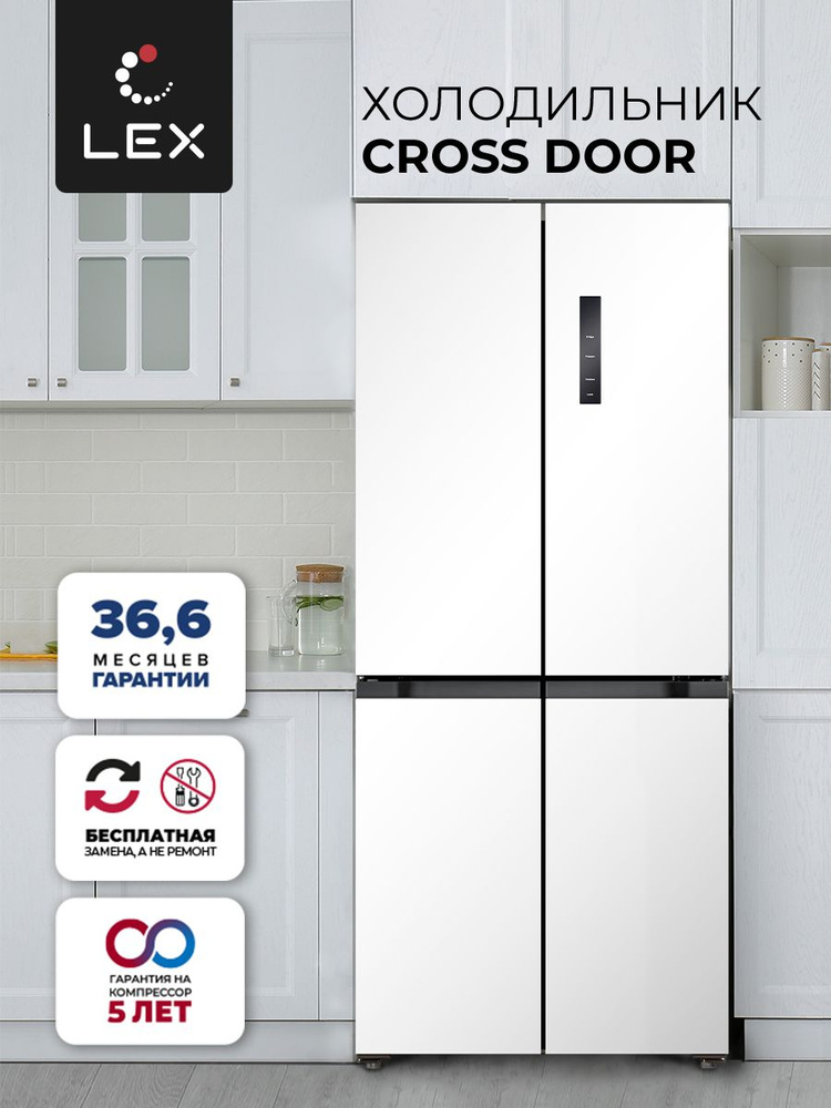 Холодильник с морозильной камерой LEX LCD432WID Cross Door, Суперзаморозка, Суперохлаждение, Два морозильных #1