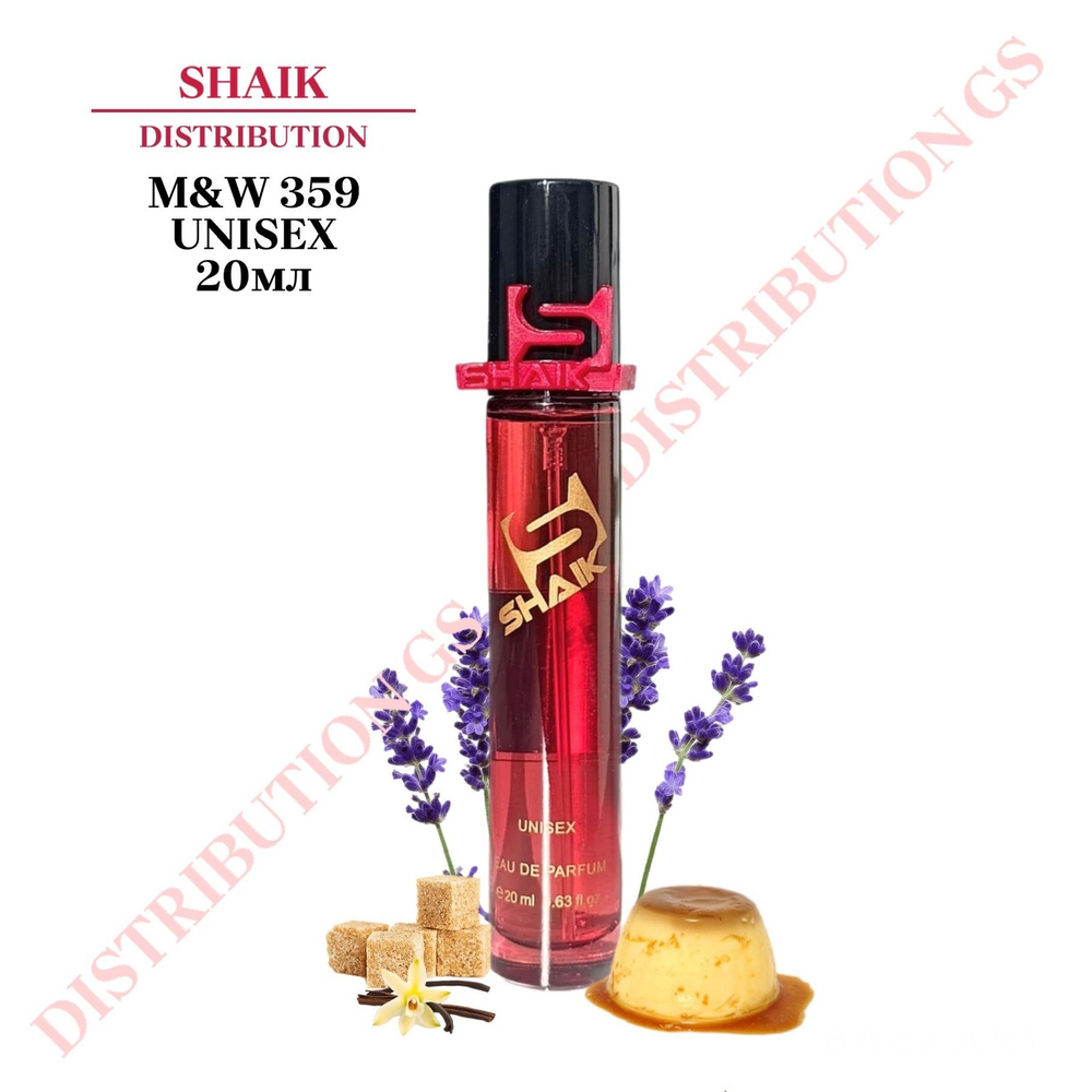 SHAIK PARIS MW 359 Floral Gourmand LAVANDES Парфюмерная вода 20мл Unisex #1