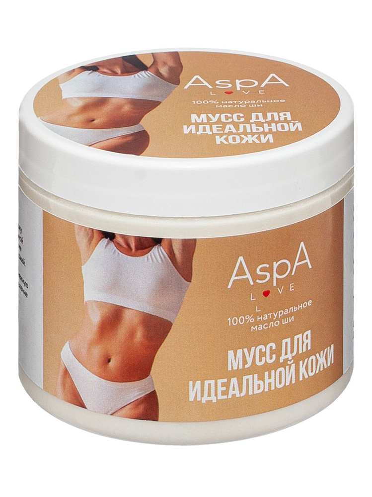 AspA Love Мусс Ши (масло карите) для массажа тела рафинированное косметическое натуральное 130 гр  #1