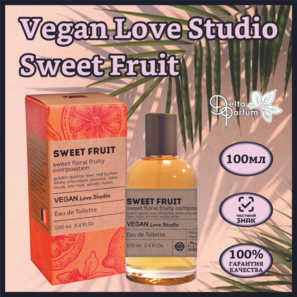 Delta parfum Туалетная вода женская Vegan Love Studio Sweet Fruit, 100мл #1