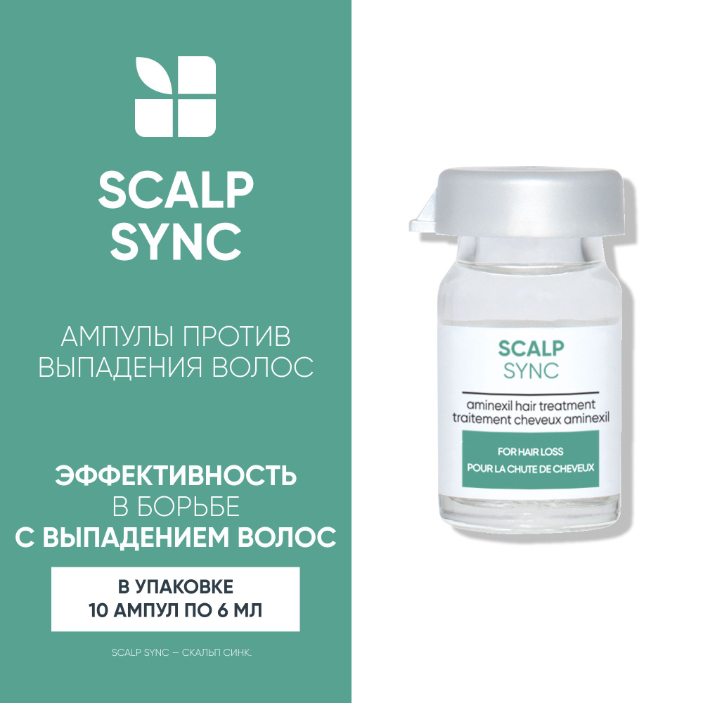 Biolage Scalp Sync Профессиональный тоник сыворотка для склонных к выпадению волос с молекулой Pro-Aminexil, #1
