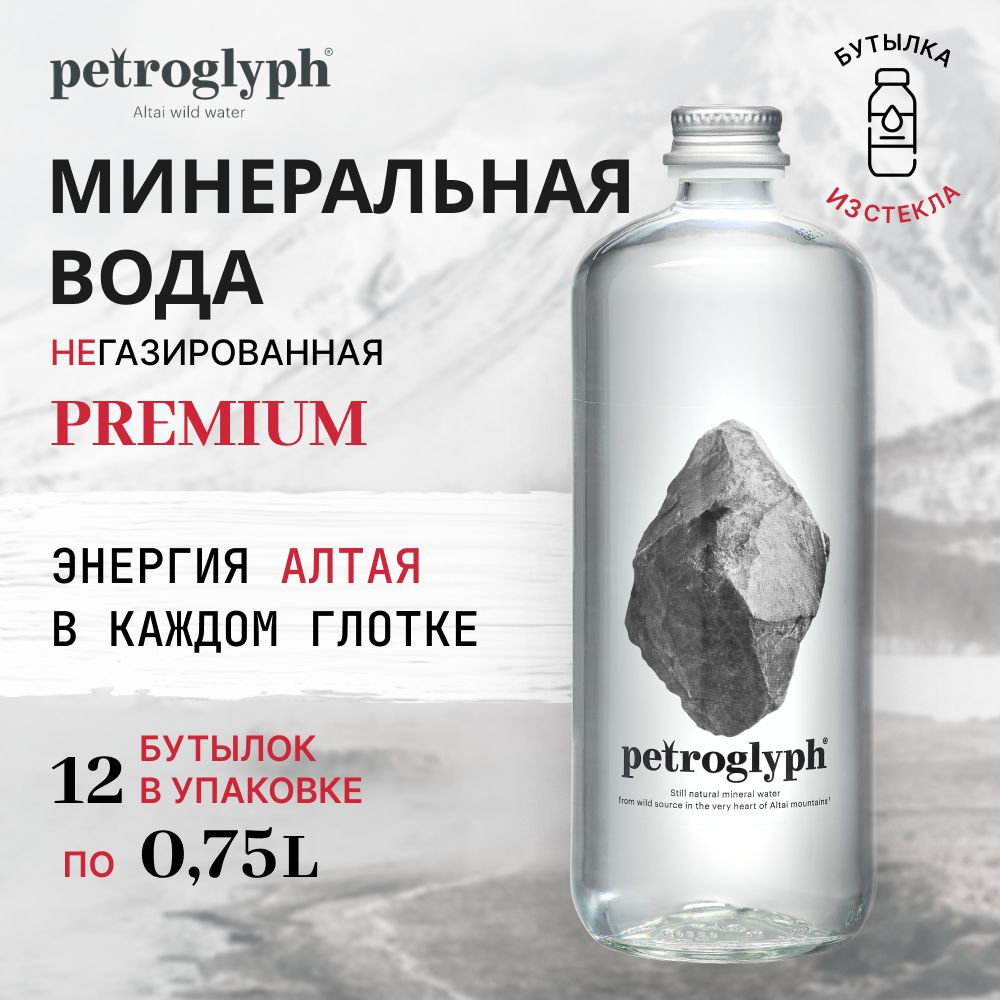 Petroglyph Вода Питьевая Негазированная 750мл. 12шт #1